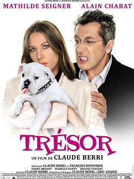 宝贝 Trésor