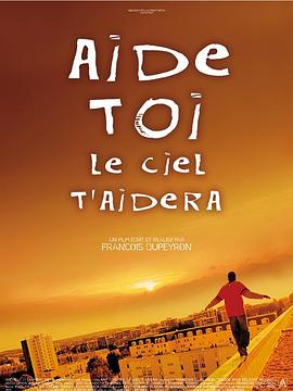 天助自助者 Aide-toi, le ciel t'aidera