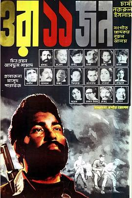 他们十一岁 Ora Egaro Jon