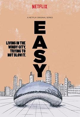随性 第三季 Easy Season 3