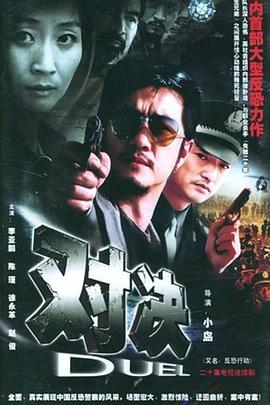 反恐行动