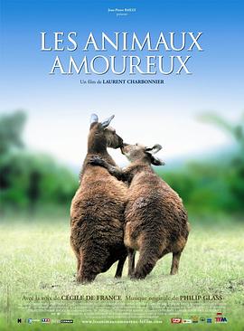 动物之爱 Les Animaux amoureux