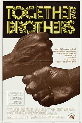 兄弟齐心 Together Brothers
