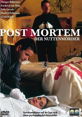 罪恶的黑手 Post Mortem - Der Nuttenmörder