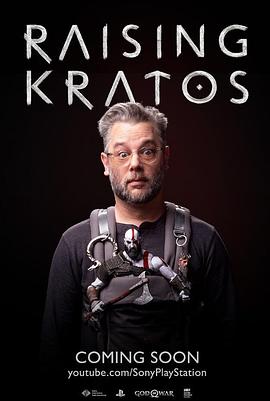 养育奎托斯 Raising Kratos