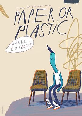 塑料纸 Paper or Plastic