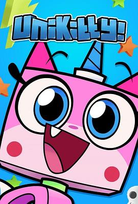 独角猫！ 第二季 Unikitty! Season 2