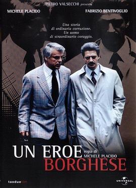 银行内幕 Un Eroe Borghese
