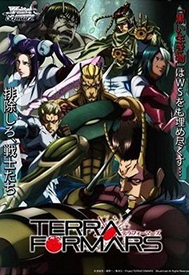 火星异种 OVA BUGS2号篇 テラフォーマーズ OVA バグズ2号編