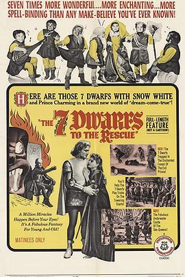 白雪公主 I sette nani alla riscossa