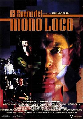 处女之死 El sueño del mono loco