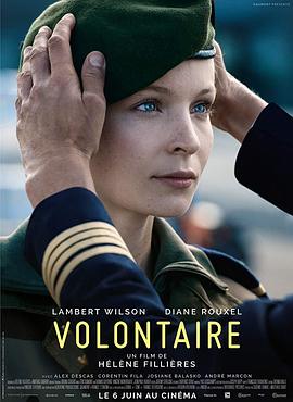 志愿军 Volontaire