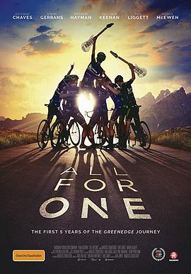 同心致一 All for One