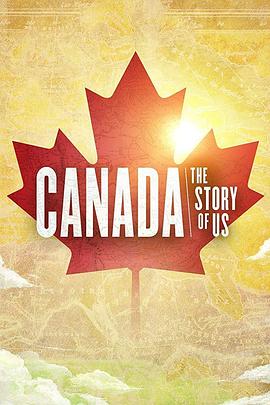 加拿大：我们的故事 Canada: The Story of Us