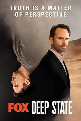 深暗势力 第二季 Deep State Season 2