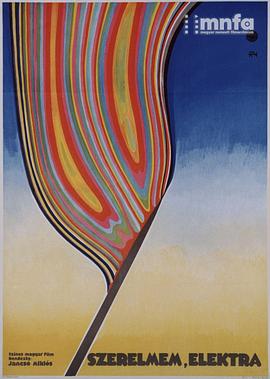 厄勒克特拉，我的爱 Szerelmem, Elektra