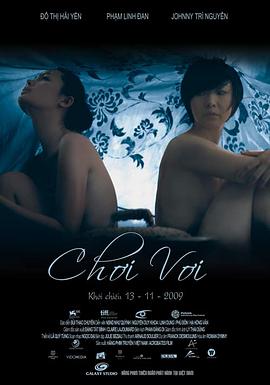 漂泊 Chơi Vơi