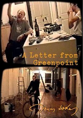 从绿点区来信 A Letter from Greenpoint