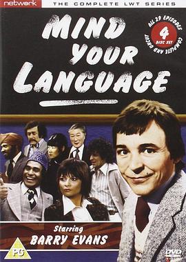 请讲普通话 第四季 Mind Your Language Season 4