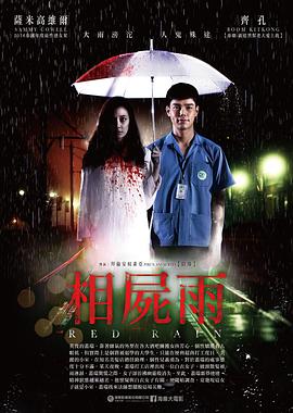爱情雨 มากับฝน