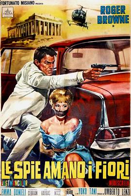 谍海毒玫瑰 Le spie amano i fiori