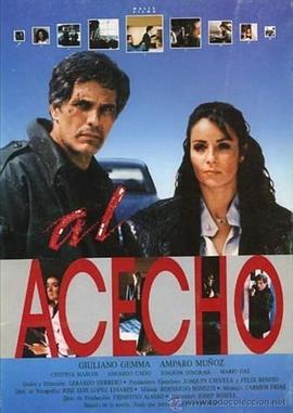潜伏 Al acecho