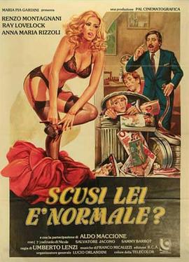 变性女 Scusi, lei è normale?