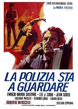 警方在监视 La polizia sta a guardare
