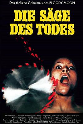 血色月亮 Die Säge des Todes