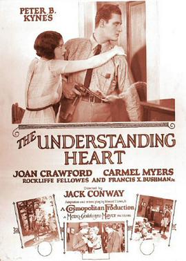 火窟聚知心 The Understanding Heart