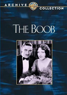呆仔缉私 The Boob