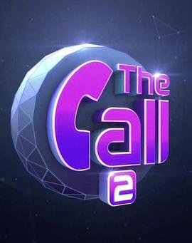 The Call 第二季 더콜 시즌2
