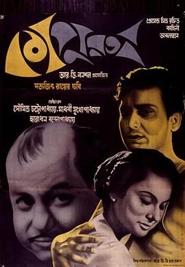 胆小鬼 কাপুরুষ