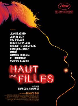女孩们起来 Haut les filles