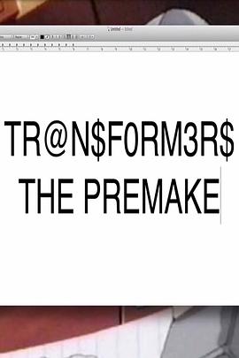 变形金刚：幕前制作 Transformers: The Premake