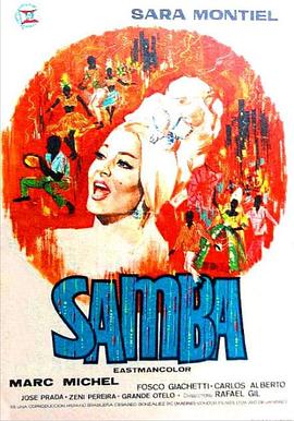 里约的迷雾 Samba