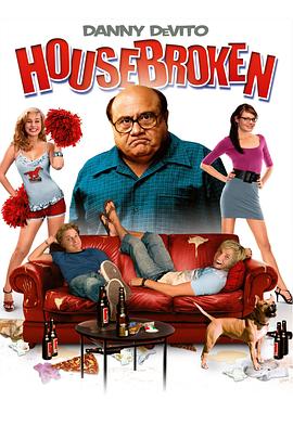 分家总动员 House Broken