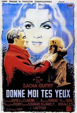 你是我的眼 Donne-moi tes yeux