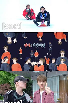 辰志的这个那个 천지의 이것저것 CHENLE & JISUNG's This and That