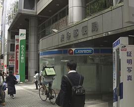 纪实72小时 涉谷邮局 街角的“平成史” ドキュメント72時間「渋谷郵便局 街角の“平成史”」