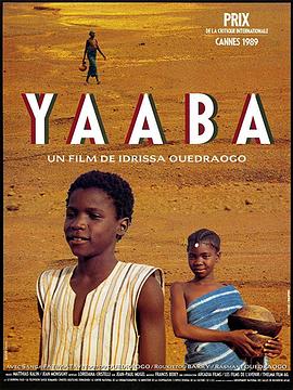 雅巴 Yaaba
