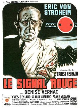 红色信号 Le signal rouge