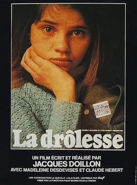 野丫头 La Drôlesse