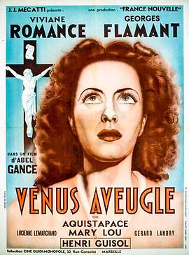 盲眼维纳斯 Vénus aveugle