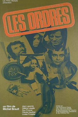 合众秩序 Les Ordres