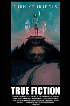 真假 True Fiction