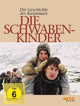 斯瓦比亚少年 Schwabenkinder