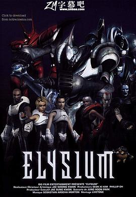 极乐世界 Elysium