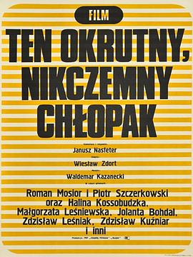 不诚实的男孩 Ten okrutny, nikczemny chlopak