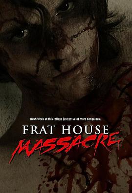 兄弟会的屠杀 Frat House Massacre